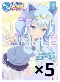 2025年最新】珠洲島有栖の人気アイテム - メルカリ