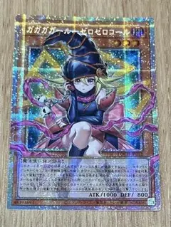 アジア版 遊戯王 ガガガガール ゼロゼロコール オーバーフレーム＋UR3