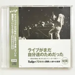 2026年最新】LIVE ACT TULIP 1973-1979の人気アイテム - メルカリ