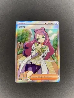 2026年最新】ミモザ srの人気アイテム - メルカリ