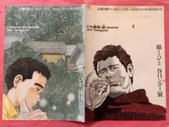 谷口ジロー 漫画コレクション 谷口ジローコレクション[小学館版] コミック 全6冊セット | 谷口