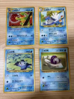 ポケモンカード 旧裏面 ニョロトノ ニョロゾ ニョロモ 4枚セット ポケモンカード 旧裏面 ニョロトノ ニョロゾ ニョロモ 4枚セット