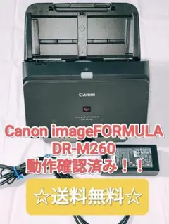 imageFORMULA DR-M260 ドキュメントスキャナー 訳あり