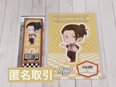 呪術廻戦 タワーレコード コラボカフェ 懐玉・玉折 夏油傑