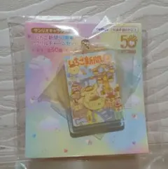 サンリオキャラクターズ いちご新聞50周年アクリルチャームセット ⑦