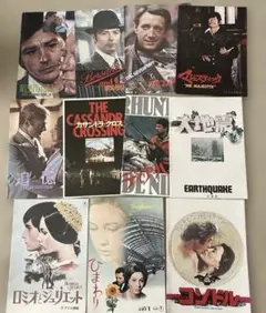 映画 パンフレット 12冊セット 1970年代