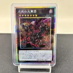 遊戯王 不死の大軍団 WPP7-JP006 - メルカリ