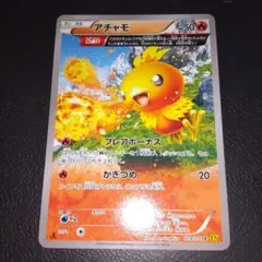 ポケモンカード ワカシャモ プロモ 009/ADV-P - メルカリ