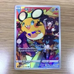 デデンネ chr