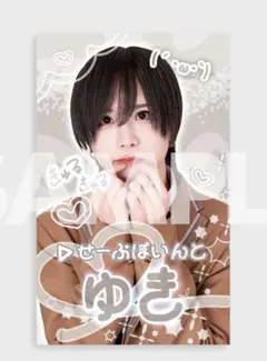 2025年最新】せーぶぽいんと チェキの人気アイテム - メルカリ