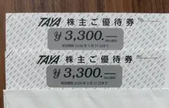 TAYA 優待券 3,300円 3枚セット 2025年最新】優待 田谷の人気アイテム - メルカリ