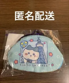 【匿名配送】ちいかわ 東京スカイツリー がまぐち ハチワレ