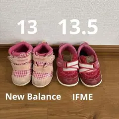 New Balance 13㎝　イフミー 13.5㎝ ベビーシューズ 2足セット