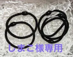 しまこ様専用