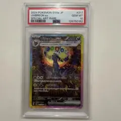 ブラッキーex SAR SV8a テラスタルフェスex 217/187