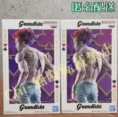 Grandista グランディスタ ヒソカ フィギュア ハンターハンター　2個