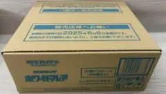 ポケモン 拡張パック ホワイトフレア１カートン 12box入
