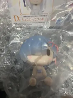 一番くじ　Re:ゼロ　ちょこのっこ　レム