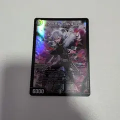 2026年最新】アーテル・ゴルギーニの人気アイテム - メルカリ