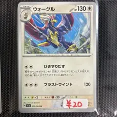 【まとめ買い可】 ウォーグル sv7a【在庫4】楽園ドラゴーナのサムネイル