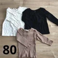 キッズ　女の子　長袖トップス　ロンT 3点セット　まとめ売り　80