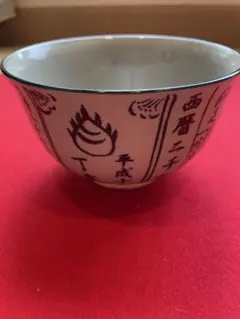 即購入OK!即発送！残り1点！貴重すみれ ラーメン どんぶり - メルカリ