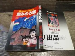 ☆新品DVD 二度と目覚めぬ子守唄 原田浩監督/少女椿 - メルカリ