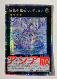 2026年最新】結晶の魔女サンドリヨン 遊戯王の人気アイテム - メルカリ
