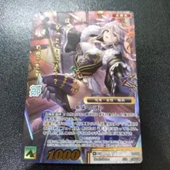 戦国大戦TCG CTR 鄒