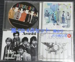 2026年最新】嵐まとめ売りの人気アイテム - メルカリ