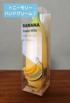 【新品】 TONYMOLY Banana Hand Milk ハンドクリームのサムネイル