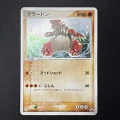 グラードン P セブンイレブン「ポケモンフェア」オリジナルカード キラ 027…