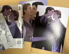 slip アニメイトセット　8p有償特典小冊子付き 限定リーフレット付き