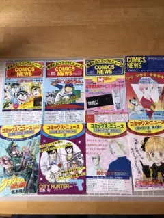 り*ぷ様 コミックニュース　集英社　8枚セット