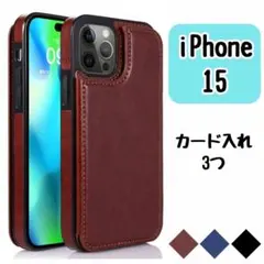 【iPhone15】手帳型 背面カード収納 PUレザー おしゃれ ☆ブラウン