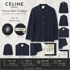 4264 CELINE セリーヌ ニットカーディガン 36 ネイビー 装飾ボタンのサムネイル
