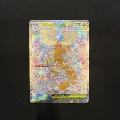 2026年最新】メガカイリューex sarの人気アイテム - メルカリ