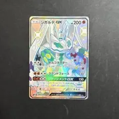 ジガルデGX SSR SM8b GXウルトラシャイニー 225/150 - メルカリ