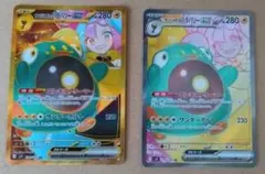 ポケモンカード ナンジャモのハラバリーex UR SR 2枚セットのサムネイル