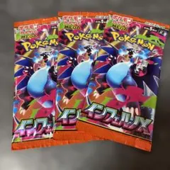 ポケモン インフェルノX 3パックセット