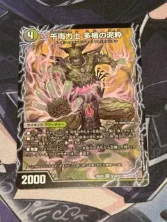 デュエルマスターズ 大感動！ディス・イズ・大横綱 - メルカリ