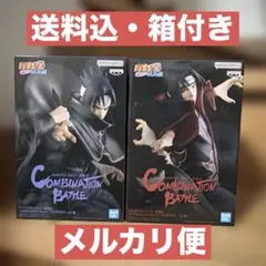 NARUTO COMBINATION BATTLE サスケ イタチ 2体セット