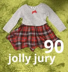 値下げ！jolly jury 90 ワンピース　ほぼ未使用　美品