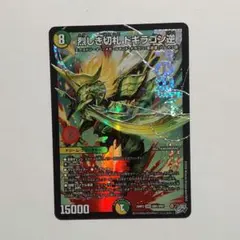 みみみ式ハイランダードラゴンデッキ/flat-工房/ドギラゴン逆/ドギラゴン王道 みみみ式ハイランダードラゴンデッキ/flat-工房/ドギラゴン逆