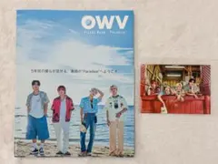 OWV ビジュアルブック Paradise 写真集 全員 集合 ブロマイド付き