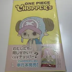 ONE PIECE CHOPPER's 1