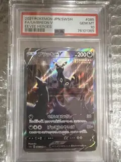 2026年最新】ブラッキーv sa psa10の人気アイテム - メルカリ