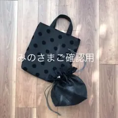 みのさまご確認用