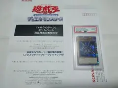 遊戯王　真紅眼の黒竜　プリシク　PSA 10　レッドアイズブラックドラゴン