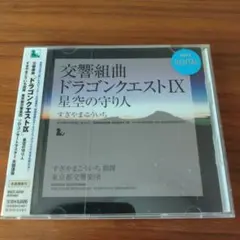 ドラゴンクエスト ゲーム・声優